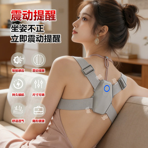 Smart Posture Corrector For Back Support Adjustable Vibration Alert Grey Plastic Class I Device - Product Image 4
