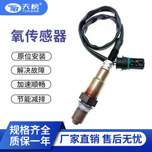 Oxygen <b>Sensor</b> 11787569968 756996801 Tb120419c <b>For</b> <b>Car</b> Replacement Repair - Product Image 5
