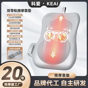 Ultra Thin Gourd Shaped Massage Cushion With Red Light Heat Therapy Dual <b>Track</b> Moving Back Waist Relief USB Rechargeable - Product Image 5
