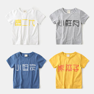 T-shirt d'été pour enfants en coton 100% avec motifs de dessins animés amusants, vente en gros, provenant d'un fournisseur chinois - Product Image 3