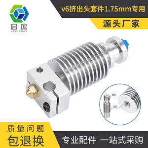 Kit de Extrusor Qipang 3D Printer Voron 2.4 Trident 0.1, E3D V6, Totalmente Metálico, para Hacerlo Usted Mismo - Product Image 5