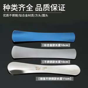 Stainless Steel Eye Pressure Plate For Eyelid Protection And Makeup Washing 106 Blue White Invisibile Surgical Tool - Product Image 2