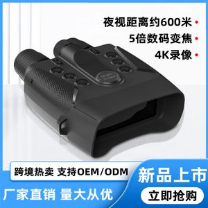 Binoculares y Gafas de Visión Nocturna Digitales Infrarrojas DF Z097 UHD 4K con Tarjeta de Memoria de 512 GB para Grabación de Fotos y Vídeos - Product Image 5