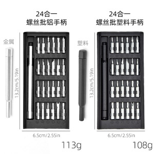 Jeu de tournevis de précision 24 pièces en acier au chrome vanadium pour la réparation d'ordinateurs portables et de téléphones portables - Product Image 3