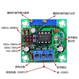 โมดูลเครื่องกำเนิดพัลส์ YIXINSHENG NE555 คลื่นสี่เหลี่ยม ปรับความถี่และดิวตี้ไซเคิลได้ - Product Image 2