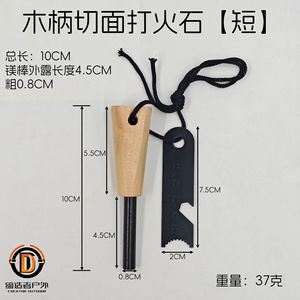 Allume-feu portable en magnésium avec manche en bois 10 cm – Outil de survie extérieur pour le camping - Product Image 4