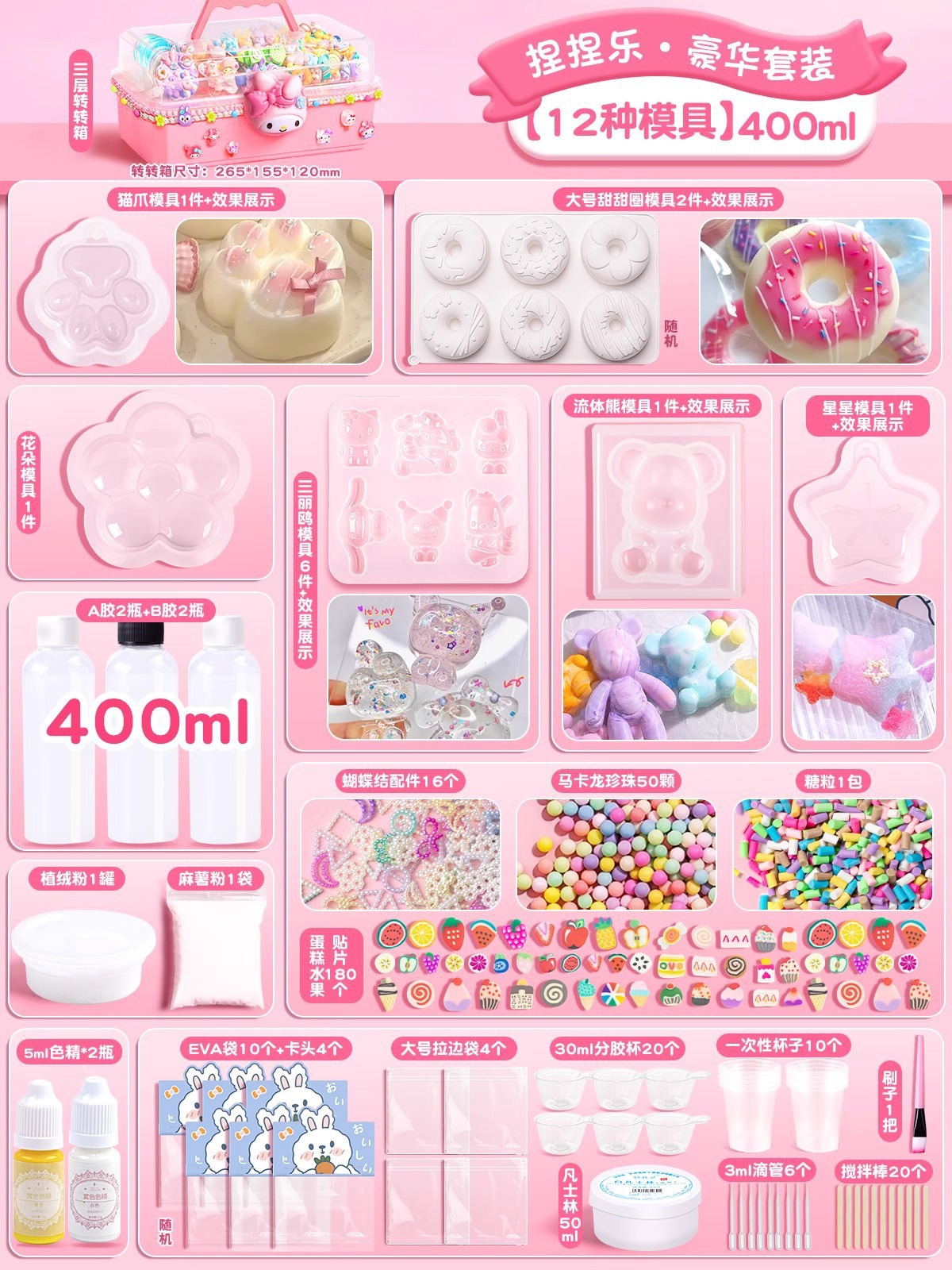 Three-layer rotating box [12 molds/400ml] pinch