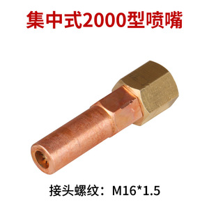 Boquilla de cobre para antorcha de calentamiento, 19 mm de longitud, para soldar y cortar, accesorio para pistola de llama - Product Image 2