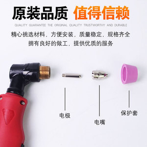 LGK CUT 60 Plasma Cutter Torch Nozzle Electrode Protective Cover AG60 P60 For Metal Cutting - Product Image 5