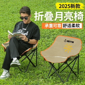 Chaise pliante Beiyin Moon Chair 1,4 kg, portable, pour le camping, la plage, légère, décontractée, pour le jardin - Product Image 3