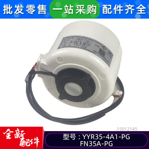 Moteur de climatiseur Gree YYR35-4A1-PG FN35A-PG 220V 53W 1350 tr/min, moteur de ventilateur pour unité intérieure - Product Image 4