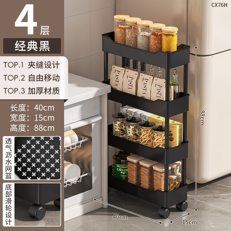 4-layer black [15cm wide] with casters