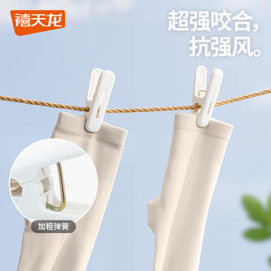 Pince à linge rectangulaire en plastique PP durable pour organiser les chaussettes et les sous-vêtements sur un support de rangement - Product Image 2