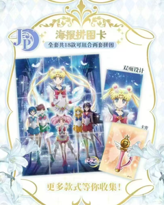 36 boîtes par carton – Vente en gros – Cartes de collection Sailor Moon <span class=keywords><strong>Youka</strong></span> – Offre spéciale en direct - Product Image 6