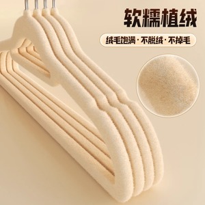 Perchas para Ropa Acolchadas Color Crema Blanco, Paquete de 10, Tipo Gancho Antideslizante, Forma Rectangular, Organizador de Ropa para el Hogar - Product Image 1