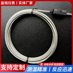 Salt Inscription J-Type Thermocouple Temperature Sensor Quick Connect Plug Type For Industrial Use - Product Image 4
