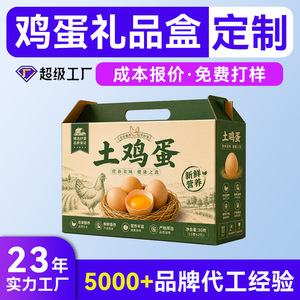 Boîte d'emballage pour œufs personnalisée Ruentex, 30 pièces, œufs frais de poules élevées en plein air, boîte cadeau, carton kraft, design portable - Product Image 4