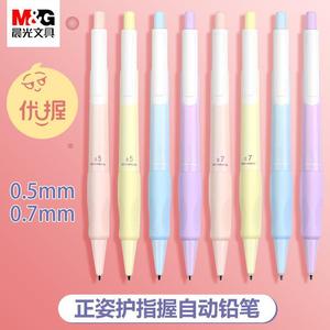 Crayon mécanique correcteur de posture Morning & Light 0,5 mm, stylo d'écriture automatique pour étudiants AMPK0301 - Product Image 4