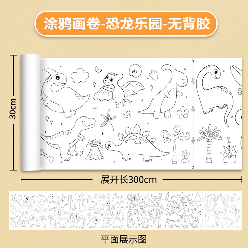 Paradiso dei dinosauri non adesivo 300x30 cm - confezione in scatola squisita