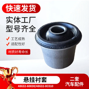 Bague de suspension supérieure 48632-6003048632-0C010 pour Toyota Land Cruiser, en acier au manganèse, nouvelle pièce de rechange - Product Image 5