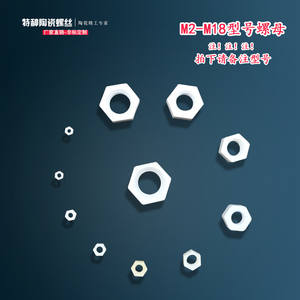 Varilla Hexagonal de Cerámica de Alúmina y Circonia, Aislante, Anticorrosiva, <span class=keywords><strong>para</strong></span> Altas Temperaturas, M2-M5 - Product Image 5