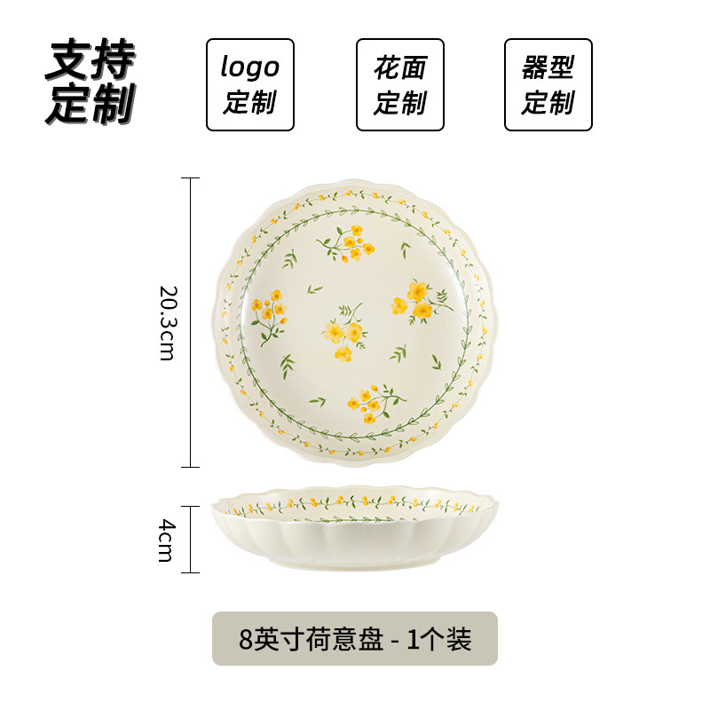 Assiette He Yi 8 pouces - Émail jaune, tendresse printanière (1 pièce)