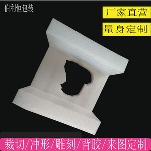 Boîte d'emballage en mousse EPS Mega Bank 30x20x20mm, couvercle épais de 2mm, matériau de rembourrage protecteur pour emballage général - Product Image 3