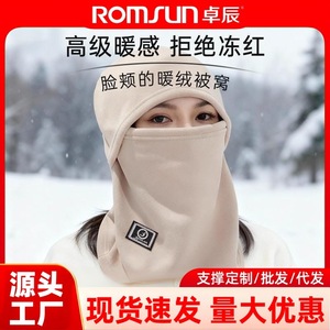 Chapeau et cache-cou anti-froid pour l'automne et l'hiver, masque facial chaud pour l'extérieur, protection contre le vent, protection épaissie du cou, pour le cyclisme - Product Image 5