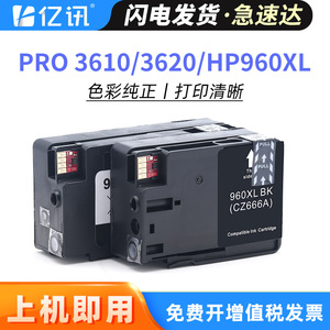 ตลับหมึกที่ใช้ร่วมกันได้ 960XL สำหรับเครื่องพิมพ์เอชพี ออฟฟิศเจ็ท โปร 3610 สีดำความจุสูง - Product Image 5