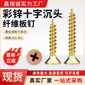 Tornillos autorroscantes Shenruicheng con revestimiento de zinc M3 M5 Phillips con cabeza avellanada para fijación de paneles de pared y muebles de madera - Product Image 5