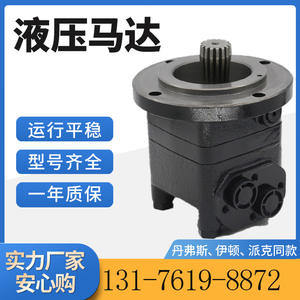 Motor Cicloidal Danfoss 151B3041, Motor de Pistón BM6 para Plataforma de Perforación, Motor de Aceite OMT-500 sin Cojinetes, en Existencia - Product Image 5