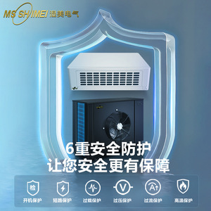 Aire Acondicionado de Pared a Prueba de Explosiones Ms Shimei R-410A para Áreas Peligrosas de Uso Industrial - Product Image 4