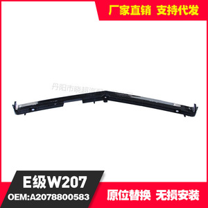 Mercedes-Benz E-Class 207 Front Bumper Grille Trim A2078800583 Glossy Black Silver Plastic Replacement Part - Product Image 5