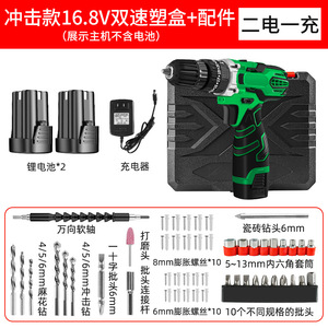 Cordless 16.8V Brushless Drill 50Nm Torque 32mm Drilling Dual Speed Impact <b>Hammer</b> With 2 Batteries Charger Set - Product Image 1