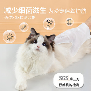 <b>Pet</b> Disposable Glove Wipes 6Pcs No <b>Bath</b> <b>Cleaning</b> For Dog - Product Image 2