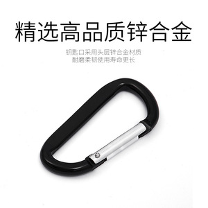 D Type Carabiner Flattened Zinc Alloy Key Ring Metal Hardware Accessory Universal Use - Product Image 4