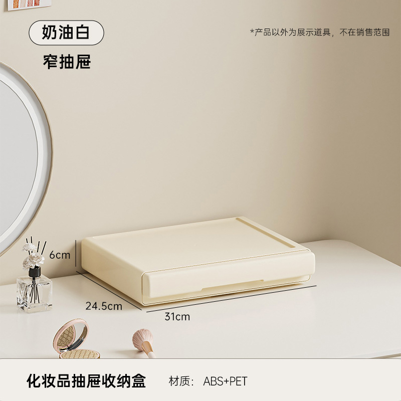 Tiroir étroit - blanc crème