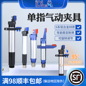 Pinza Neumática Inclinada de Operación Manual DOFR20-95, Producto de Categoría Paralela para Robots - Product Image 5