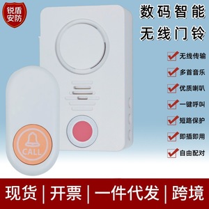 Digital Smart Wireless Doorbell Pager Battery Plug In Waterproof 100M Range Home Security Alert <b>Call</b> Button - Product Image 5