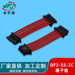 Hirose DF3-5S-2C Terminal Wire 2.0mm Pitch 5-Core <b>Battery</b> Connection <b>Cable</b> For PCB Application - Product Image 4
