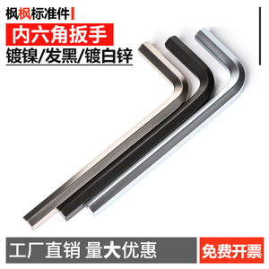 ชุดประแจหกเหลี่ยมเหล็กกล้าคาร์บอนเคลือบสีดำเกรดอุตสาหกรรม แบบเมตริก  OEM ปรับแต่งได้ - Product Image 4
