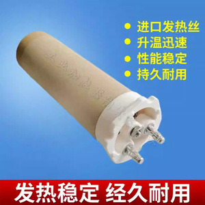 <b>Heating</b> Element 101.365 3.3KW 220V Ceramic Core For Paper Cup Sealing Machine Energy Saving Electric <b>Heating</b> <b>Tube</b> - Product Image 4