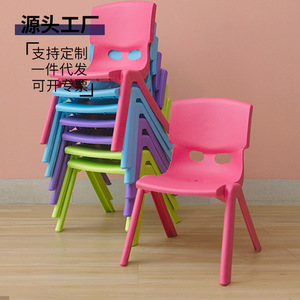 Plastic <b>Chairs</b> For Children And Adults Thickened Durable <b>Stackable</b> Living Room <b>Chair</b> Rose Red Purple Green Blue Sky Blue - Product Image 1