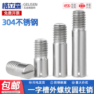 304 <b>Stainless</b> <b>Steel</b> Slotted External Thread Cylindrical <b>Pin</b> GB878 Locating Shaft M2 M3 M4 M5 M6 M8 M10 - Product Image 5