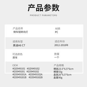 Rétroviseur avec clignotant halogène gauche/droit pour Audi A6 C7 2012-2018, pièce de rechange L117 en matériau PC - Product Image 2