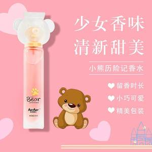 น้ำหอมหมีบาบาโอ กลิ่นดอกไม้และผลไม้ กลิ่นหอมอ่อนๆ โรงงานผลิตจากไม้ ขายส่ง จัดส่งถึงไทย - Product Image 4