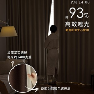 Sleep King Curtains Solid Color 2.8m Width Blackout Modern Style For Living Room Bedroom Bay Window Winter 2025 - Product Image 4