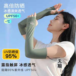 Dm Ice Sleeves Women's UV Protection Arm Cover Full Length <b>Sunscreen</b> Gloves For Cycling Driving Summer Outdoor Use - Product Image 3