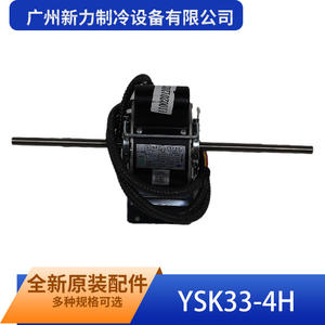 Guangzhou Xinli Refrigeration Equipment Co Ltd YSK33-4H Motor Asíncrono Monofásico 220-240V 50Hz 110mm Montaje con Patas - Product Image 3