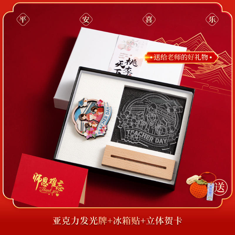 [Édition spéciale fête des enseignants] Carte de vœux aimantée pour réfrigérateur illuminée